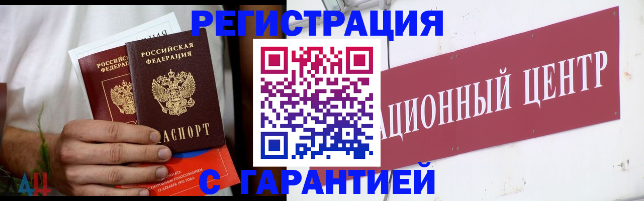 прописка для кредита в Сухом Логе