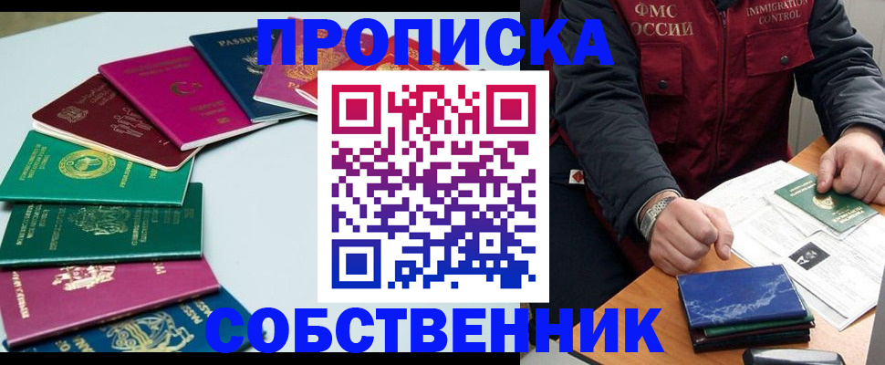 временная регистрация в Сухом Логе
