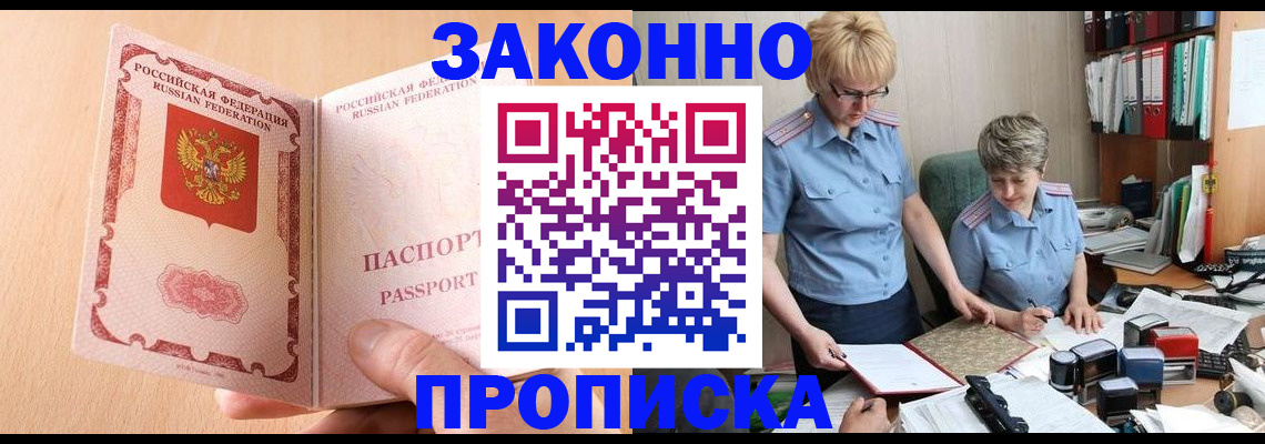 временная регистрация для всех в Сухом Логе