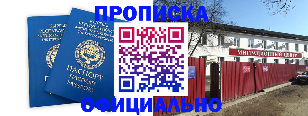 миграционный учет в Сухом Логе