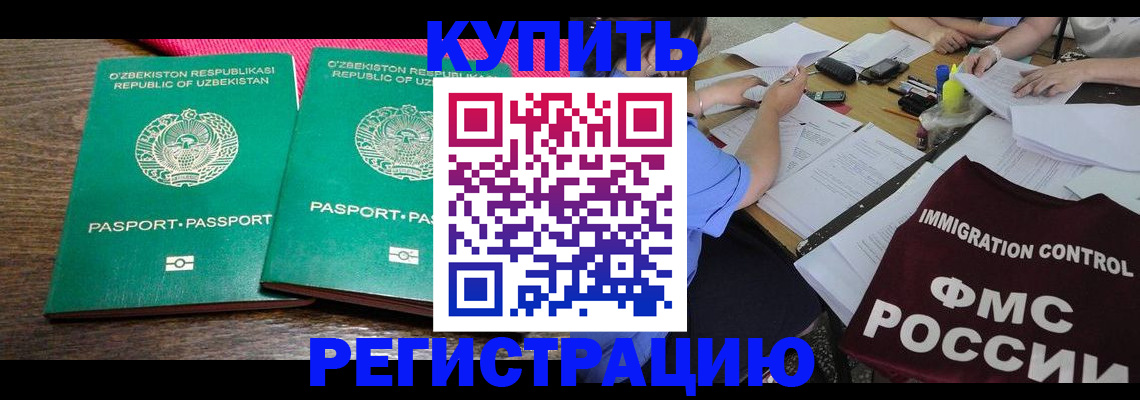 прописка в квартире в Сухом Логе