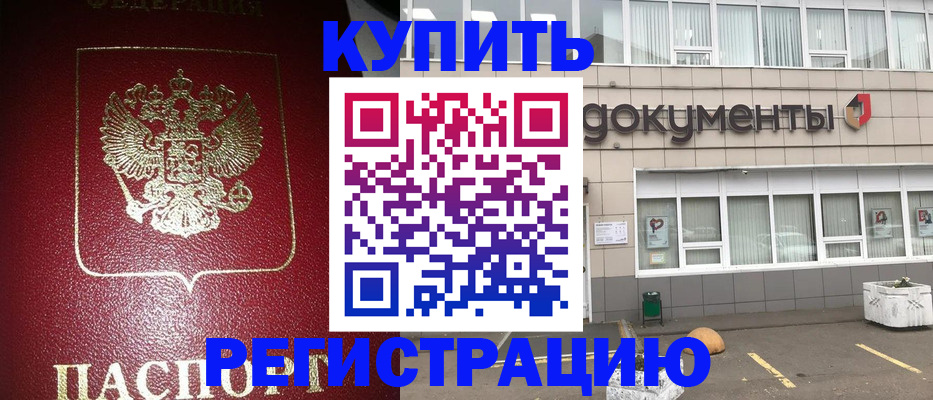 временная регистрация для школы в Сухом Логе